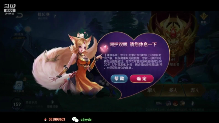 【2020-12-04 20点场】冲酱ccc：冲酱：巅峰赛的奇异之旅