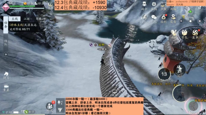 【2020-12-05 01点场】小主播羽大炮：羽大炮：今日听冰继续吗？