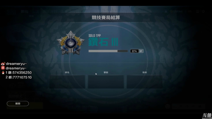 【2020-12-04 21点场】dreameryu：【鳗鱼】啥也不是！