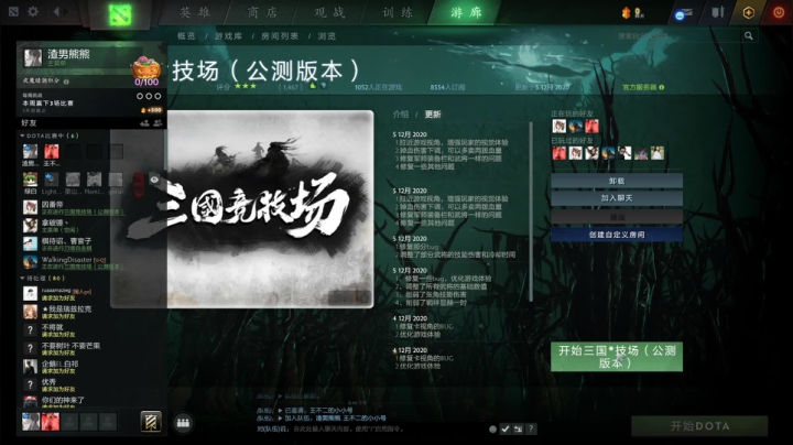 【2020-12-05 21点场】熊jolababy：熊大:有玩对决模式的吗 12胜走起