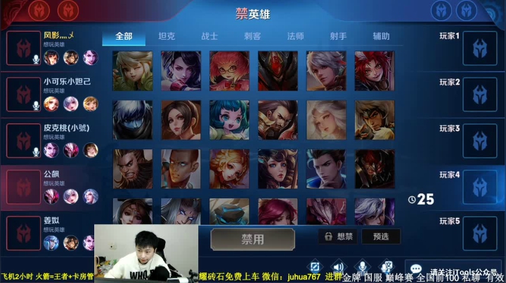 【2020-12-04 22点场】菊花666丶：伽罗王！免费带粉 飞机包车