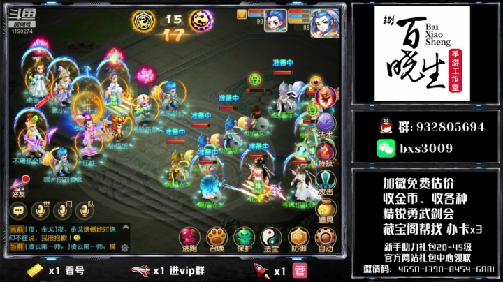 【2020-12-04 20点场】梦幻百晓生丶：免费估号，办卡找号~