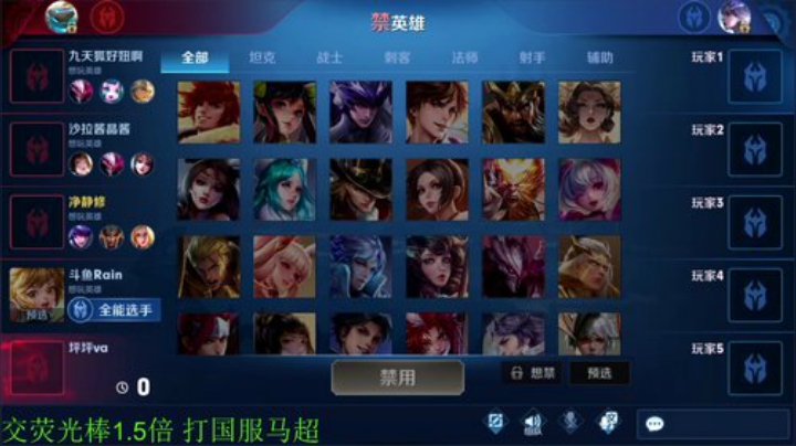我在斗鱼看骚白直播王者荣耀