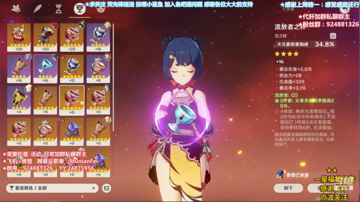 【2020-12-03 13点场】污妖王丶阿飞C：★小飞管家★深渊日常