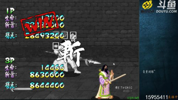 我在斗鱼看宋先生直播三国战纪