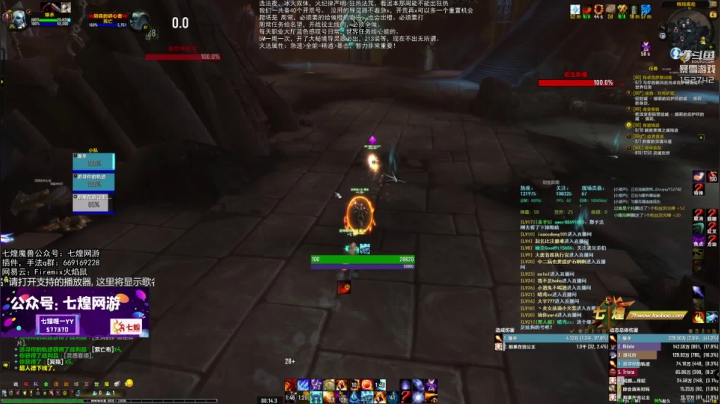 【2020-12-04 18点场】火焰鼠天天被秀：狂热法咒头or纪律严明护腕