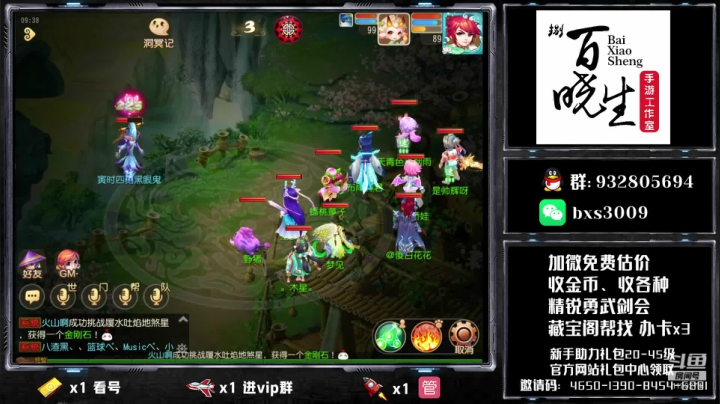 【2020-12-03 08点场】梦幻百晓生丶：测试区新版本！