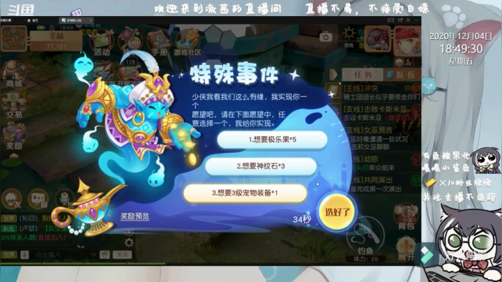 一次灯神一次二翔
