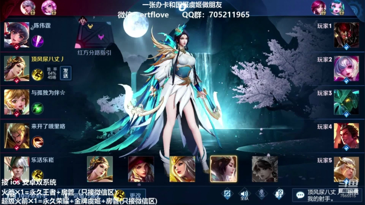 【2020-12-04 15点场】Forever柯南君：国服虞姬 第46个王者 第4个荣耀