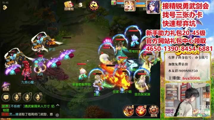 【2020-12-04 15点场】梦幻百晓生丶：免费估号，办卡找号~