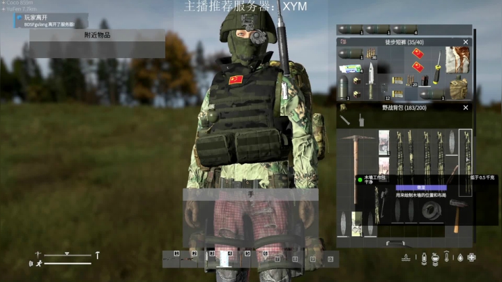 【2020-12-04 19点场】Biu枼非凡：DAYZ新手导师