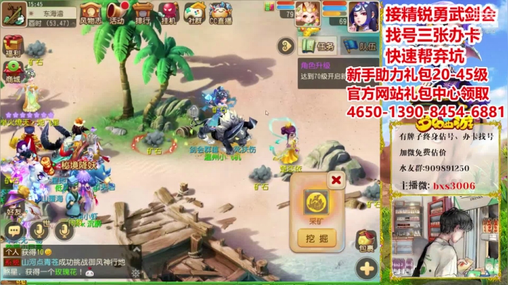 【2020-12-03 15点场】梦幻百晓生丶：测试区新版本！