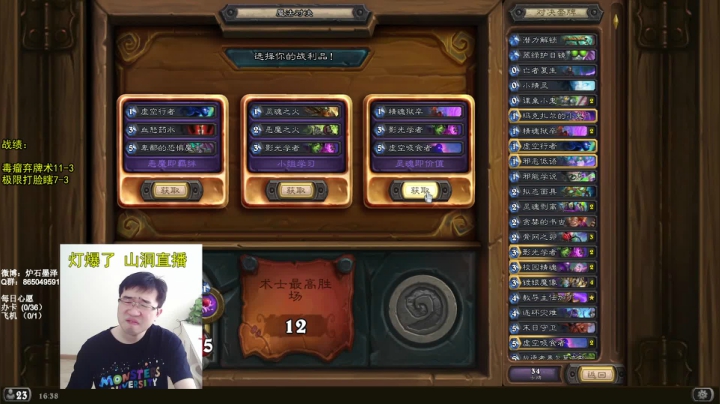 【2020-12-05 15点场】ink丶墨泽：墨泽：血洗对决！功利上分