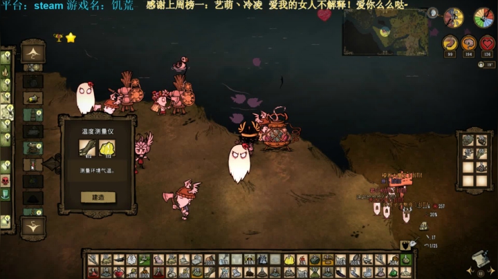 【2020-12-03 15点场】秀才冷男：346.饥荒生存娱乐大师~搞起搞起~