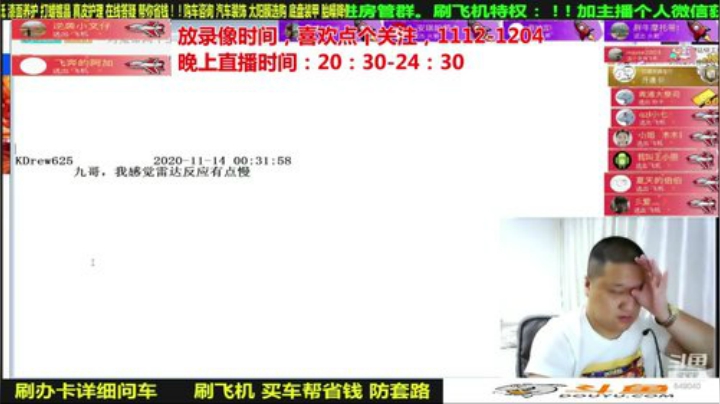 【汽车】九江008的精彩时刻 20201205 09点场