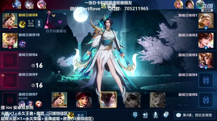 【2020-12-04 21点场】Forever柯南君：国服虞姬 第46个王者 第4个荣耀