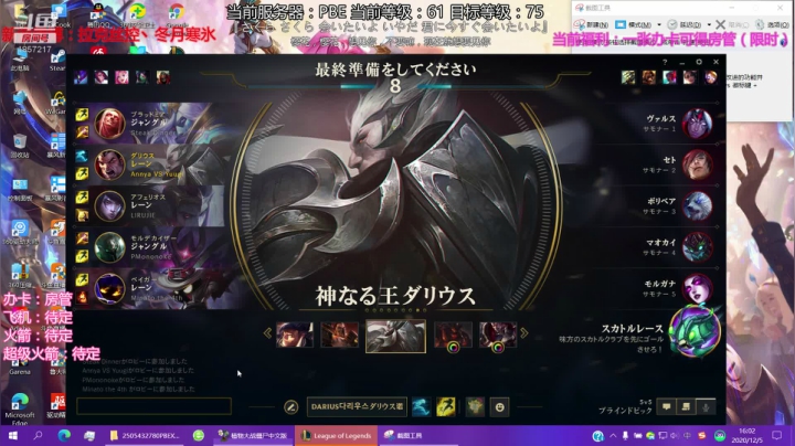 【2020-12-05 15点场】冬月寒氷的LUX愛熙宝兒：快乐闪击PBE 大乱斗在男爵