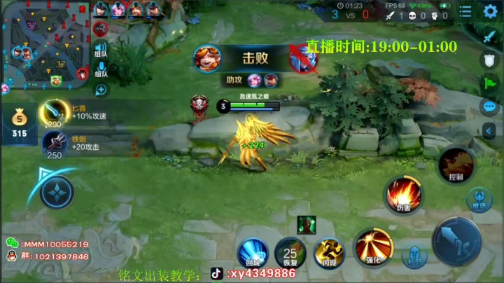 【2020-12-05 23点场】逍遥小诸葛丶：全网第一诸葛 王者如人机