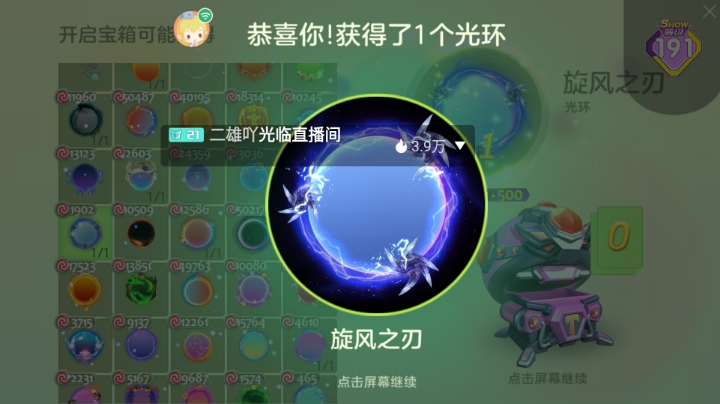 3个超大。两个光环。5个狍子