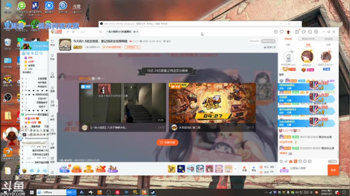 【2020-12-05 18点场】别问问就黑皮：七天不续牌子 就掉牌子啦！❤️