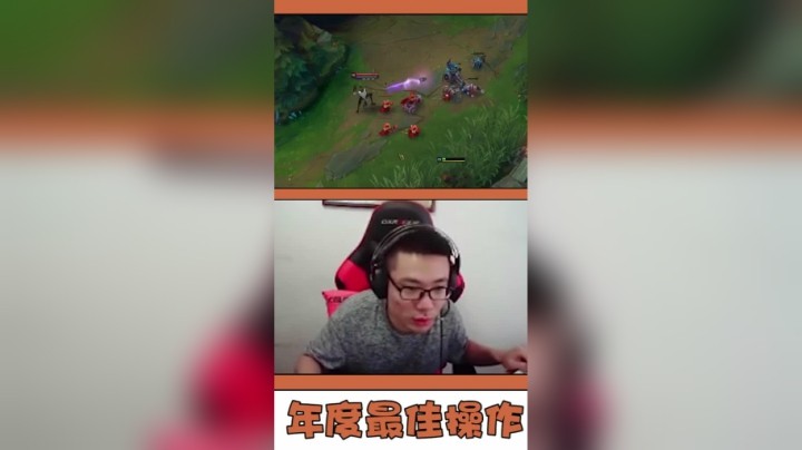 我这手回首掏，问题不大吧戏神？