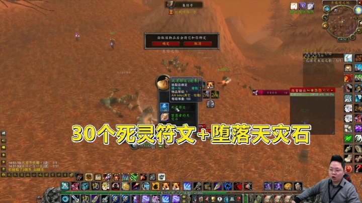 魔兽世界怀旧服：末日之影原来这么弱？一只怪就掉30个死灵符文！