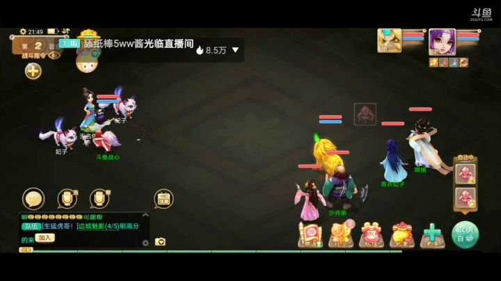 【2020-12-05 21点场】八月战心：一起大话西游