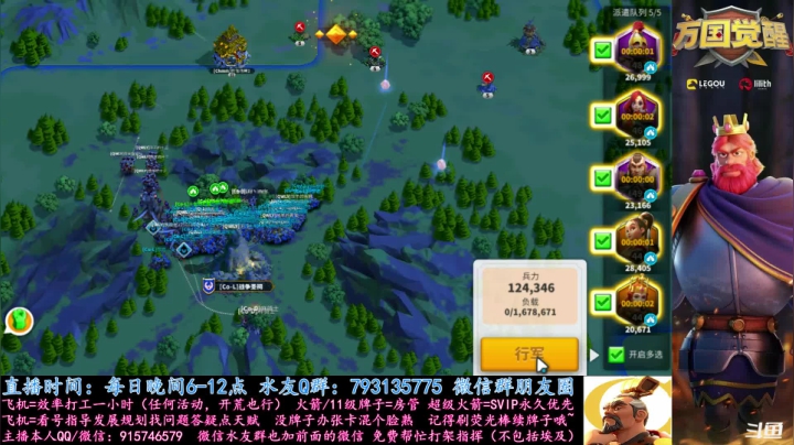 【2020-12-05 21点场】战神尼酱丶：万国觉醒，看号调号答疑砖家