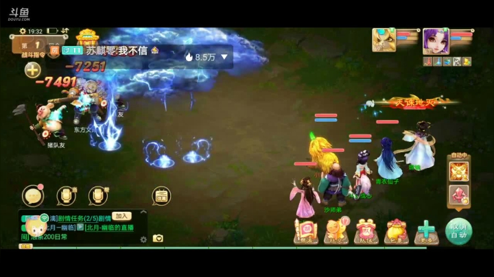 【2020-12-05 19点场】八月战心：一起大话西游