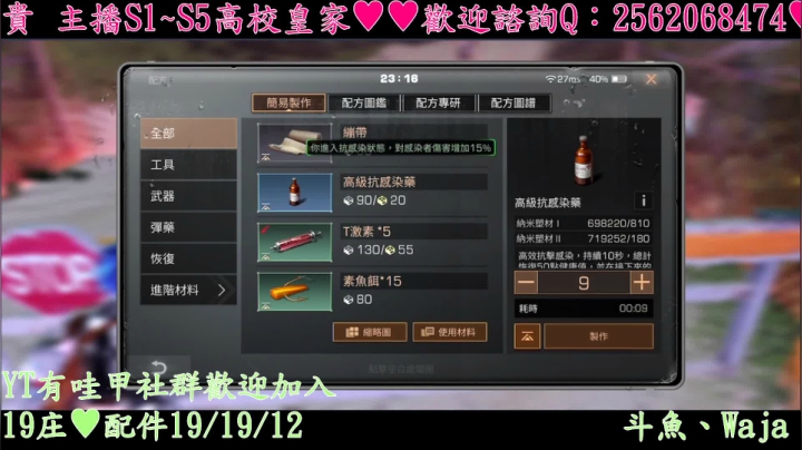 【2020-12-02 22点场】waja爆：斗魚高校第一人✨哇甲電台代言人