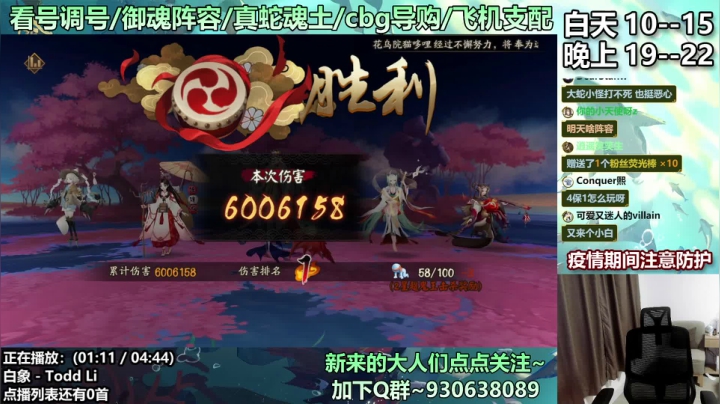 【2020-12-03 20点场】云养猫扛把子：今天你吃到5/6星了吗~