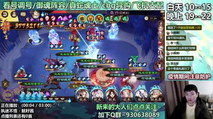 【2020-12-06 10点场】云养猫扛把子：超鬼王真的有6星吗...?