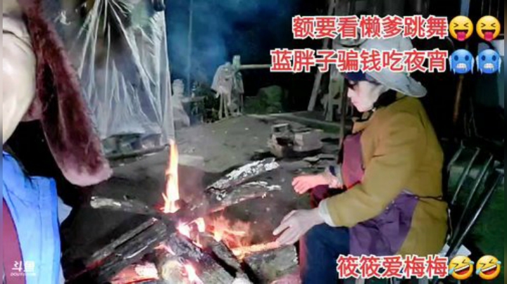 我在斗鱼看许文强户外直播户外