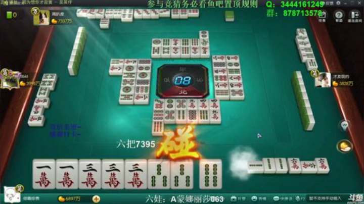 【欢乐麻将】靓旭的精彩时刻 20201206 09点场