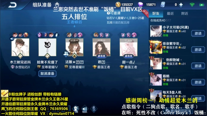 【2020-12-05 21点场】花开木兰丶：峡谷有我 你不孤单 vx荣耀车