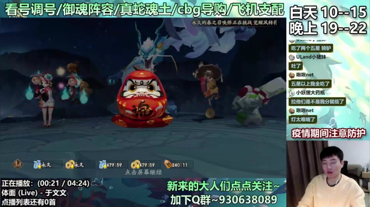 【2020-12-03 10点场】云养猫扛把子：今天你吃到5/6星了吗~