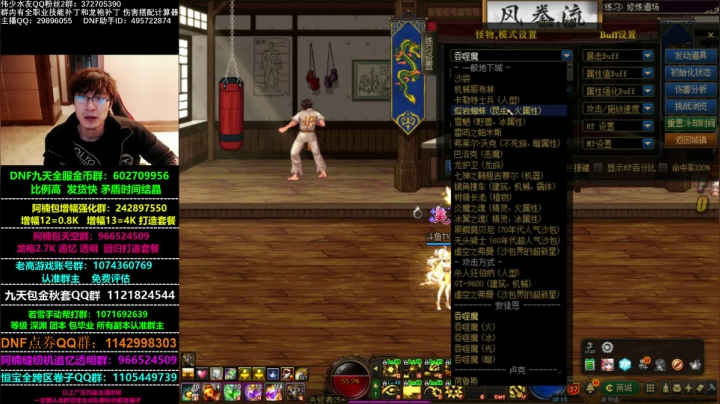 【2020-12-06 13点场】DNF伟少：女大枪就差一件装备卢克西毕业