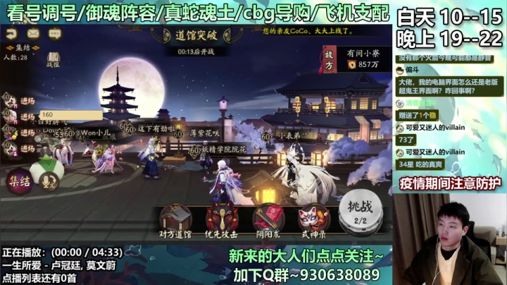 【2020-12-02 19点场】云养猫扛把子：今天你吃到5/6星了吗~