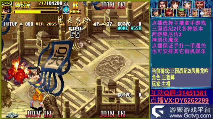 【2020-12-05 15点场】黑岩礁的直播间：最专业的三国战纪2代