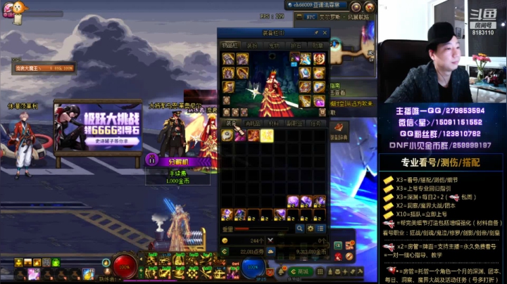 【2020-12-05 18点场】星灬叔：看号、测伤、打造、回归