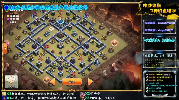 【2020-12-03 22点场】7神解说：【联赛D2】职业打法，花式三星！