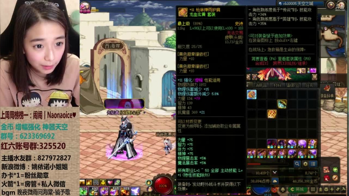 【2020-12-06 03点场】姚依诺小妹妹：依诺：来混希洛克鸭~