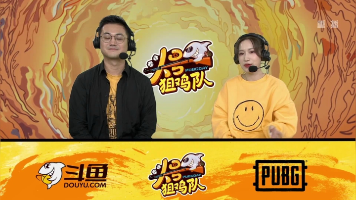 【2020-12-06 15点场】pubg活动：头号狙鸡队 第三周