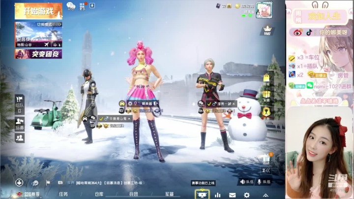 【2020-12-05 11点场】你的娜美呀：1.5倍亲密度哦 宝贝~