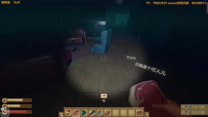 【2020-12-06 04点场】泫漓：木筏漂流 快来登船