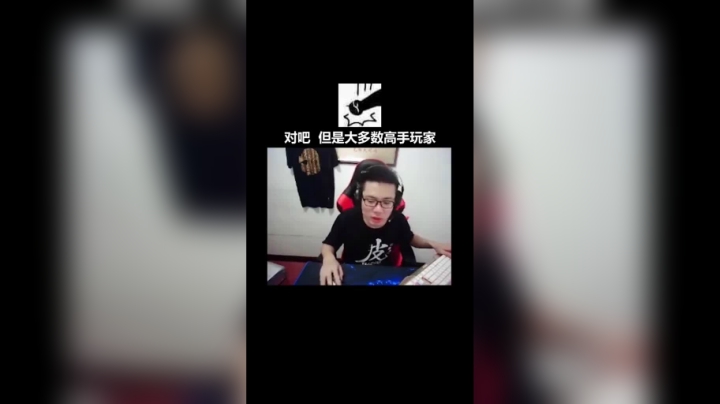 高手都是这样放键盘的。