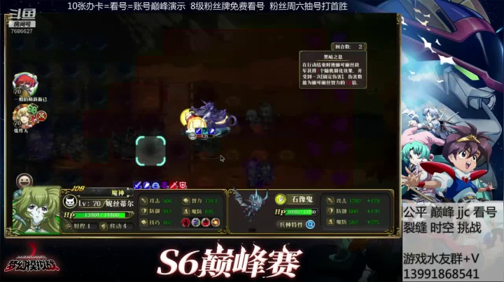 【2020-12-05 20点场】星之所在lover：最后2天公平喽~