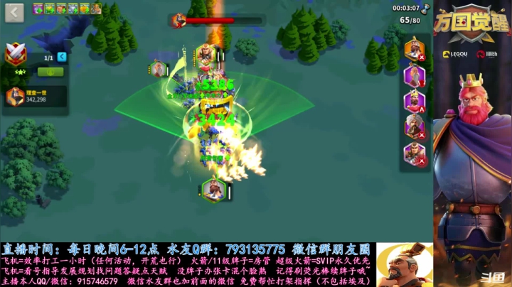 【2020-12-05 17点场】战神尼酱丶：万国觉醒，看号调号答疑砖家
