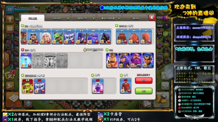 【2020-12-05 02点场】7神解说：【联赛D3】职业打法，花式三星！