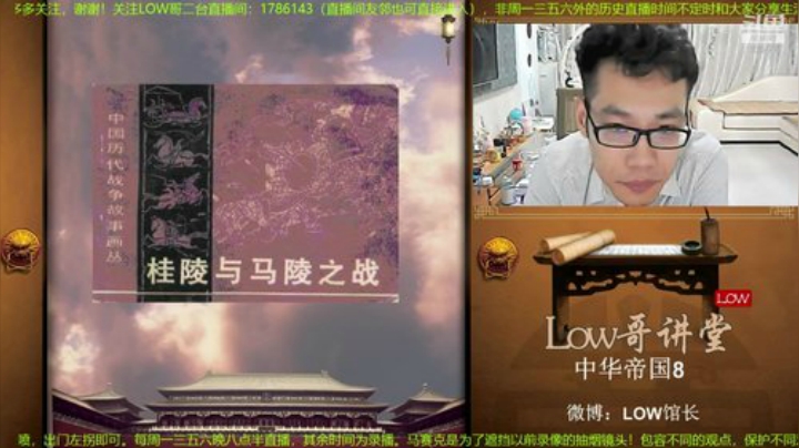 【文化】都说我名字很LOW的精彩时刻 20201206 20点场